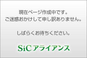 『ページ作成中』の画像